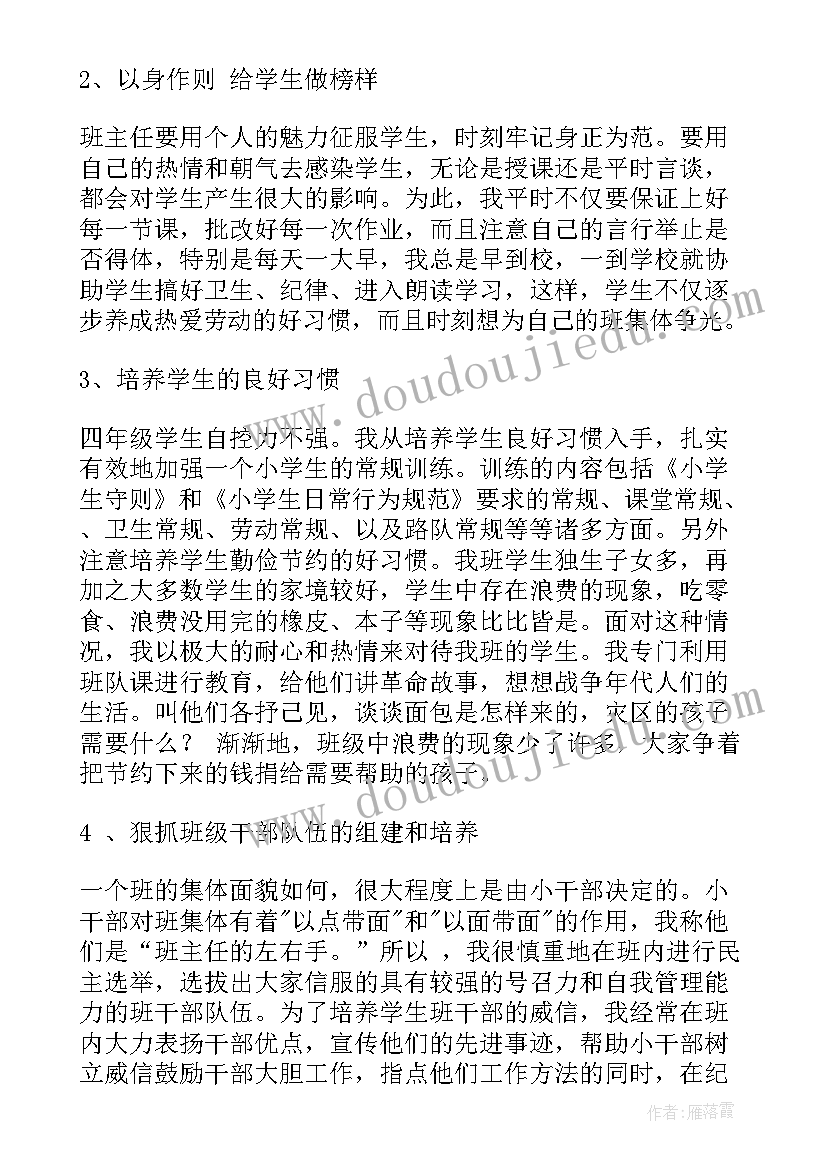 2023年初一音乐期末教学反思(实用5篇)