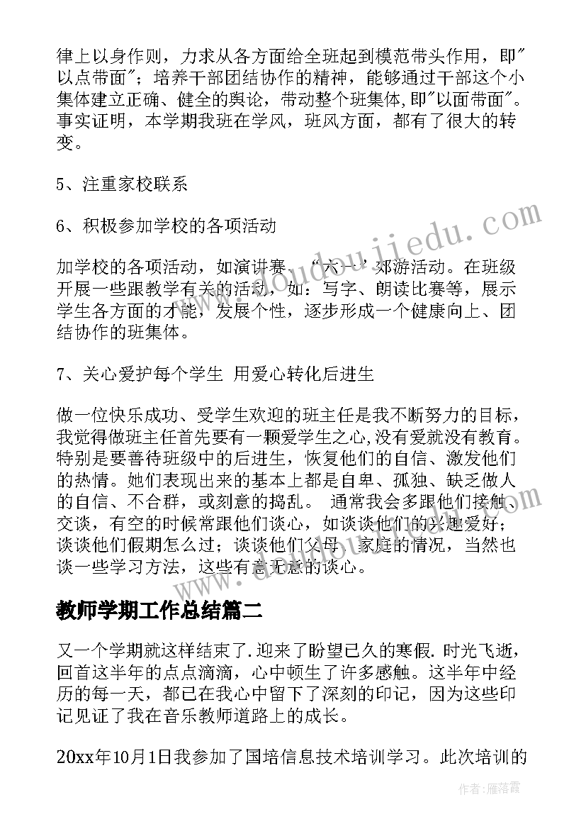 2023年初一音乐期末教学反思(实用5篇)