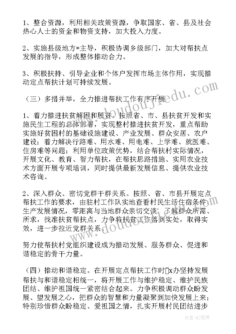 2023年生命健康产业工作总结报告 健康产业扶贫工作总结(通用5篇)