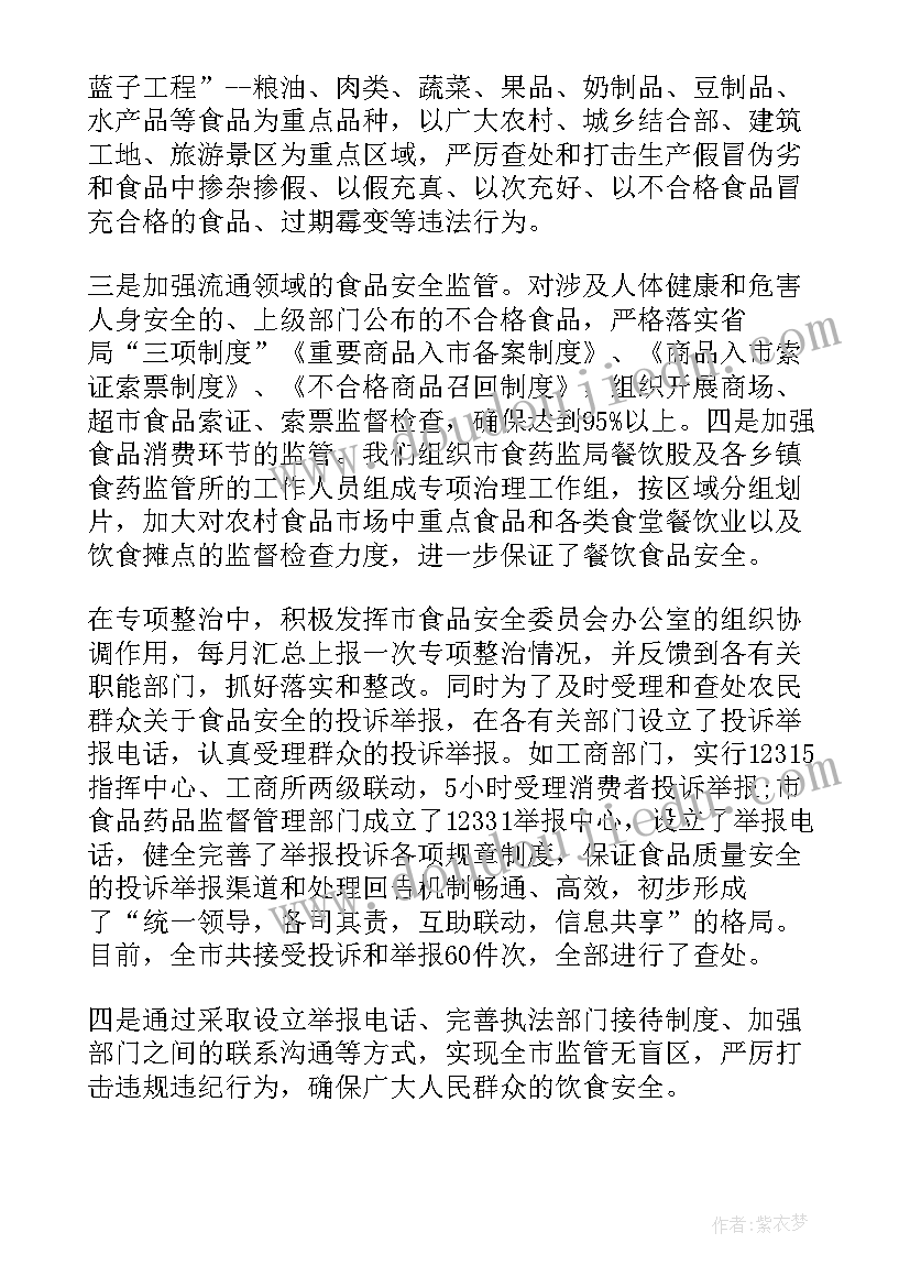 2023年中班蒙数教学反思(模板6篇)