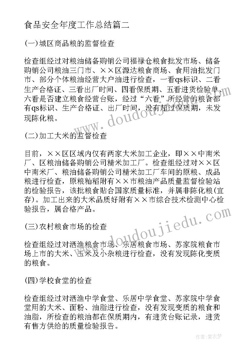 2023年中班蒙数教学反思(模板6篇)