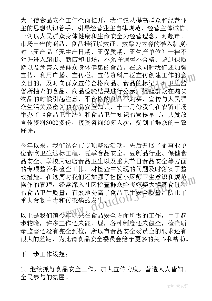 2023年中班蒙数教学反思(模板6篇)