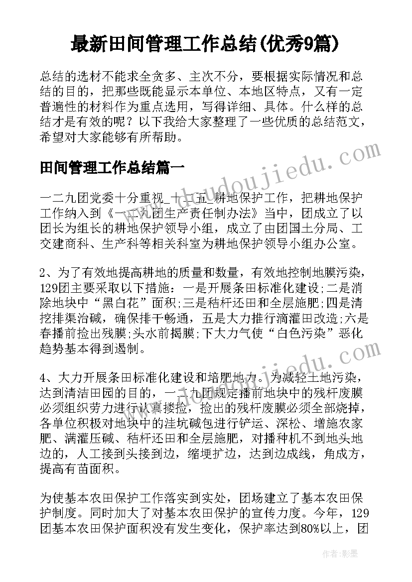 最新谁是小熊教学反思教学反思(优秀8篇)