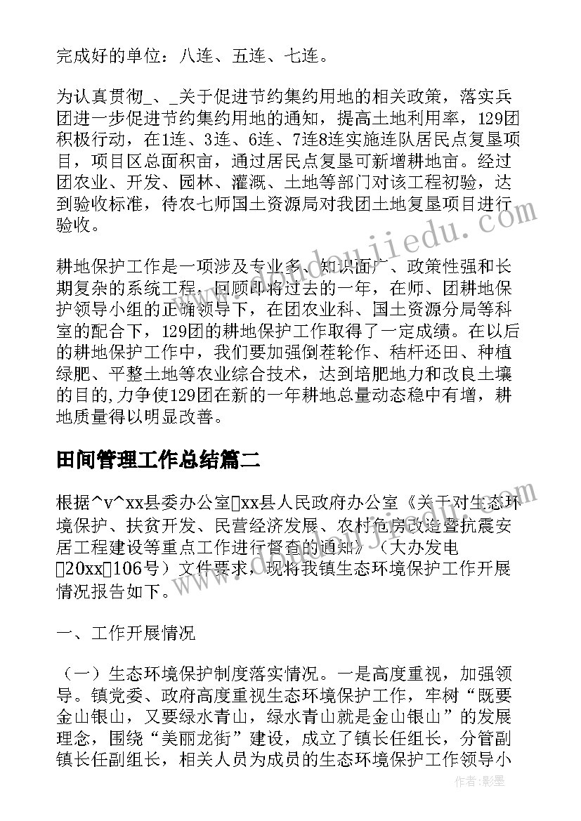 最新谁是小熊教学反思教学反思(优秀8篇)