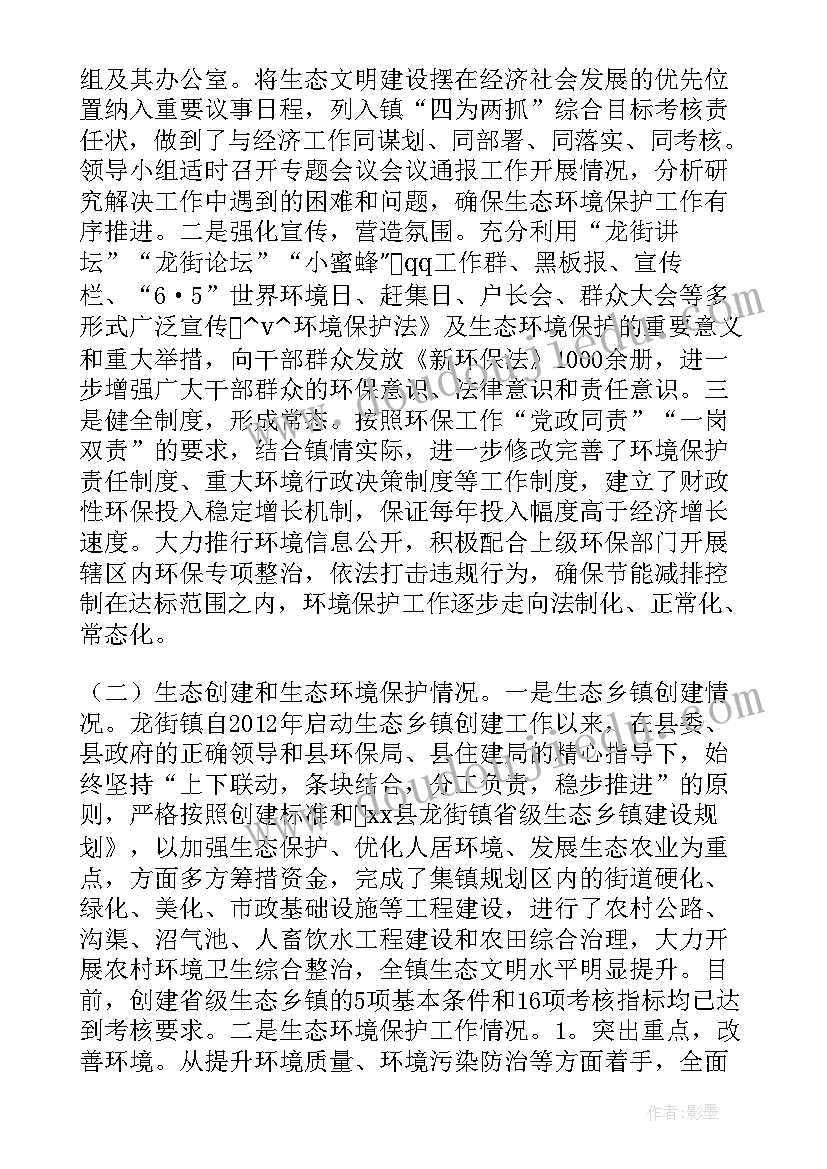 最新谁是小熊教学反思教学反思(优秀8篇)