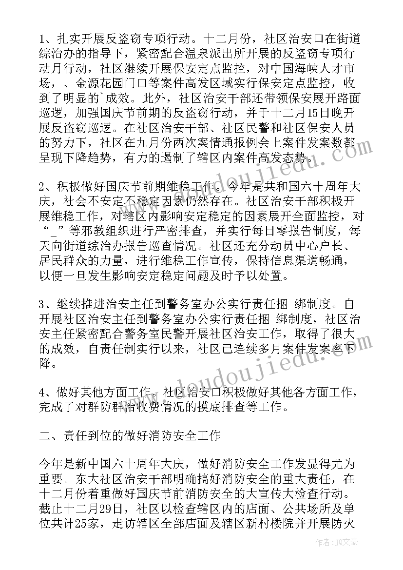 班级工作总结分享的目的 培训工作总结分享(通用5篇)