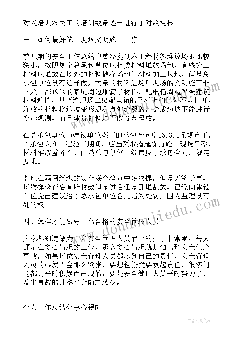 班级工作总结分享的目的 培训工作总结分享(通用5篇)