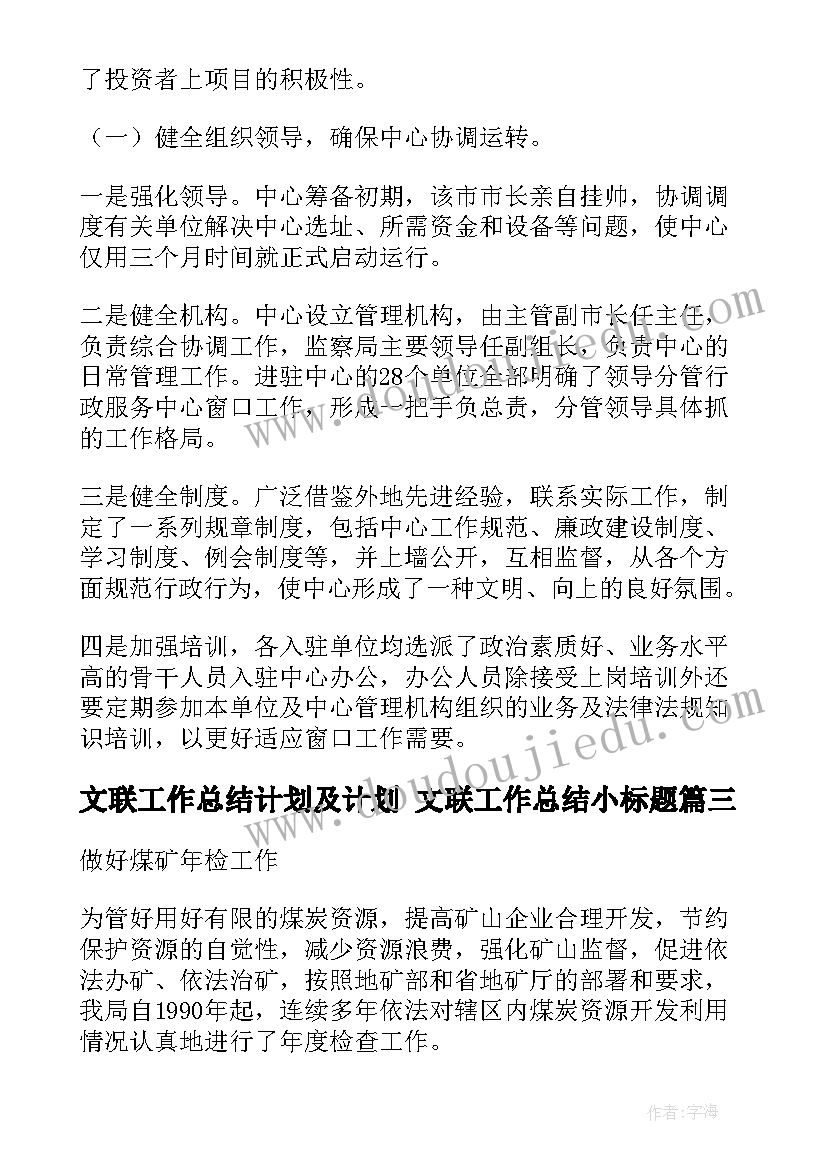 学年第一学期幼儿园工作总结(优质10篇)