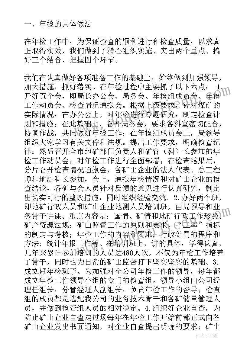 学年第一学期幼儿园工作总结(优质10篇)