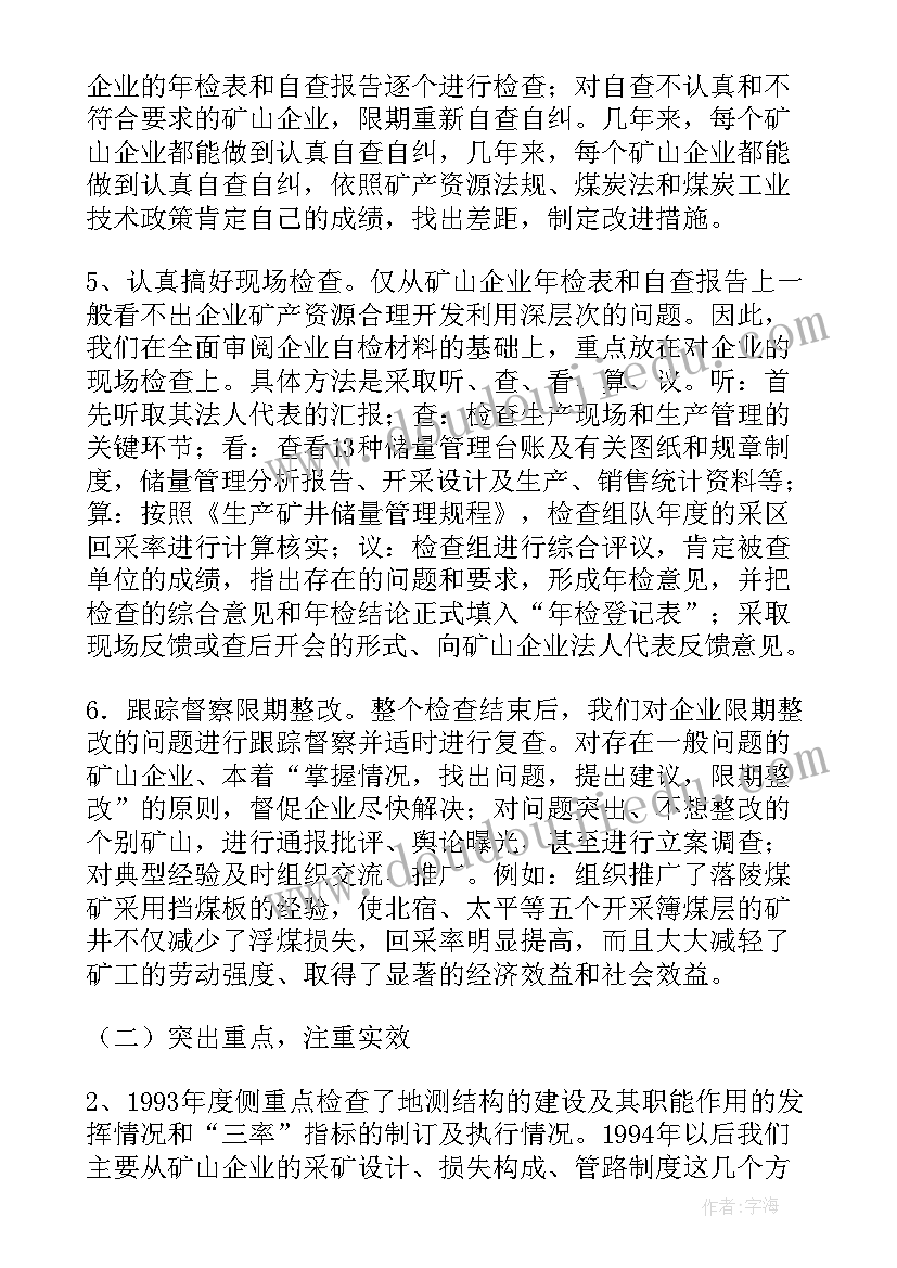 学年第一学期幼儿园工作总结(优质10篇)