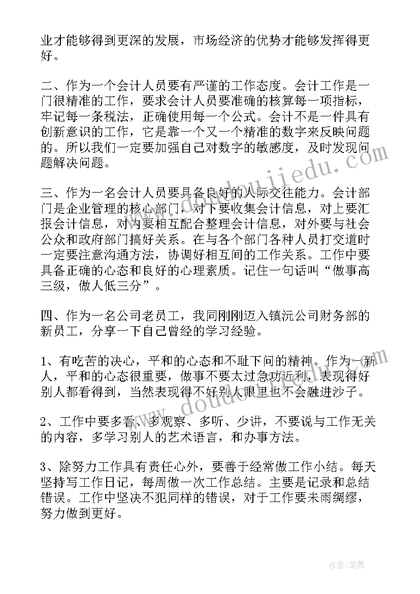 融资公司工作总结(通用9篇)