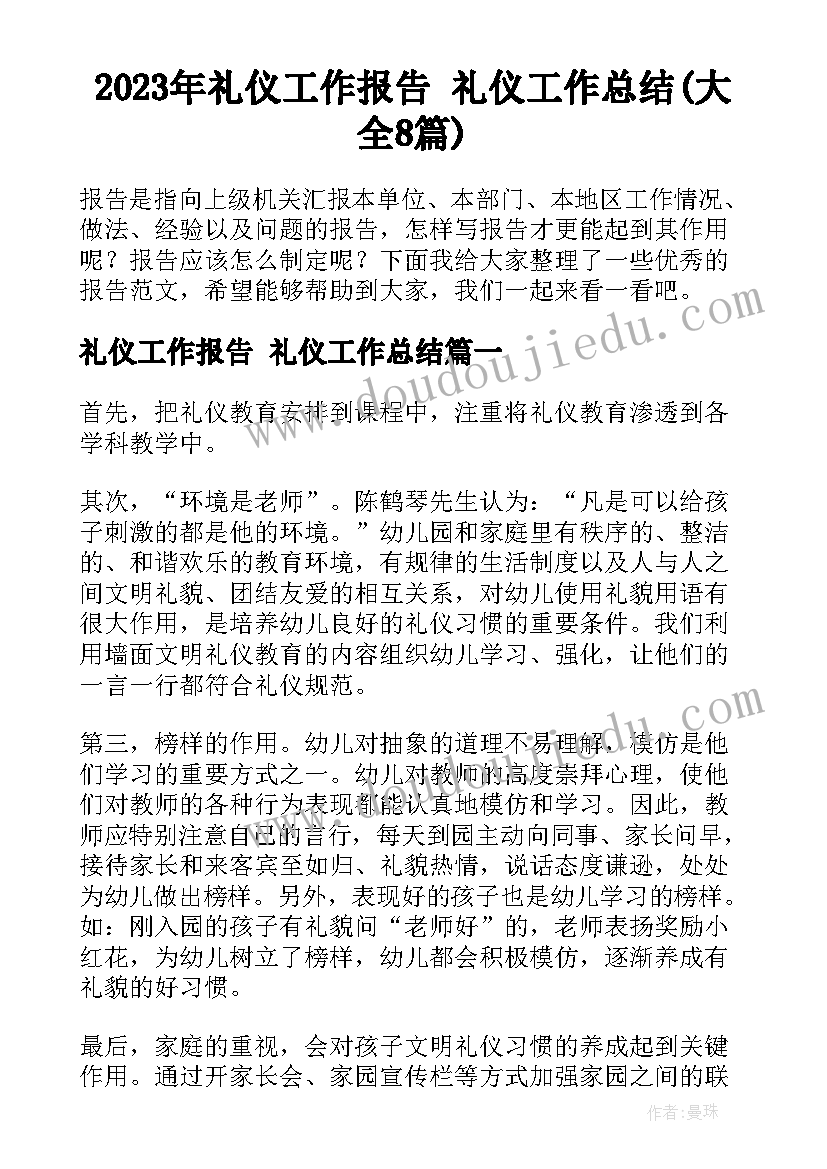 最新教师教学创新心得体会(优质10篇)