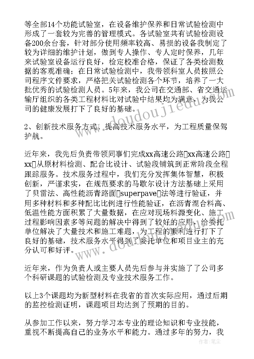 最新检测行业基金 检测年终工作总结(模板5篇)