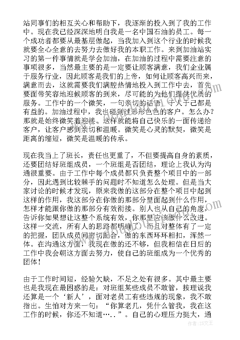 洗碗工年度总结 工作总结(大全10篇)