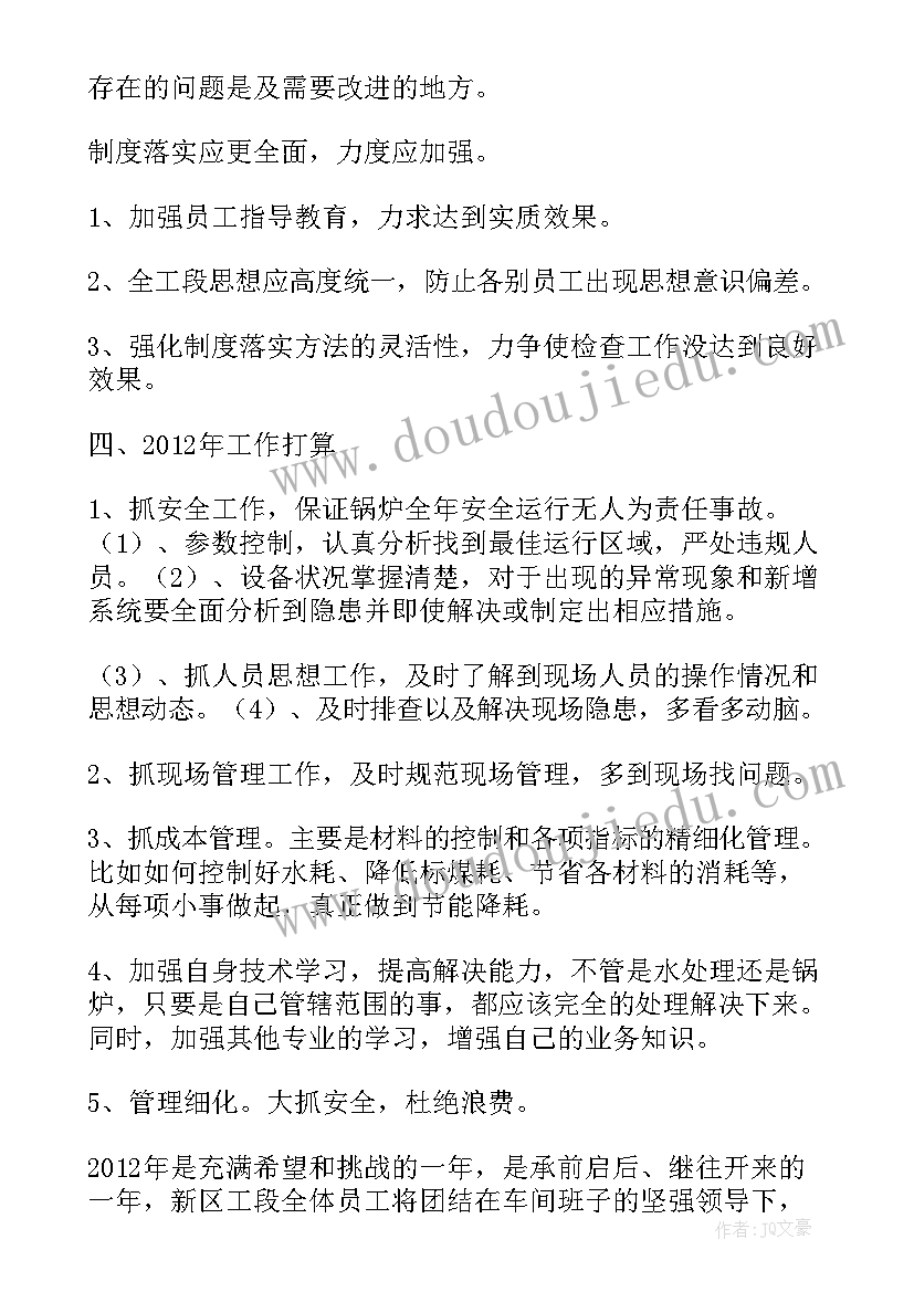 最新包芯线机组调试 卷扬工段工作总结(模板10篇)