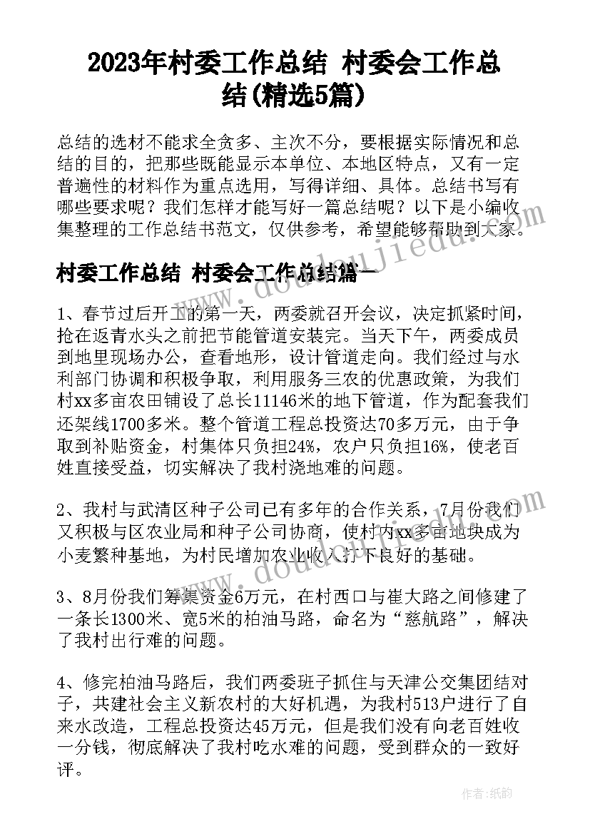 副主任药师晋升职称述职 晋升副主任护师述职报告(汇总5篇)