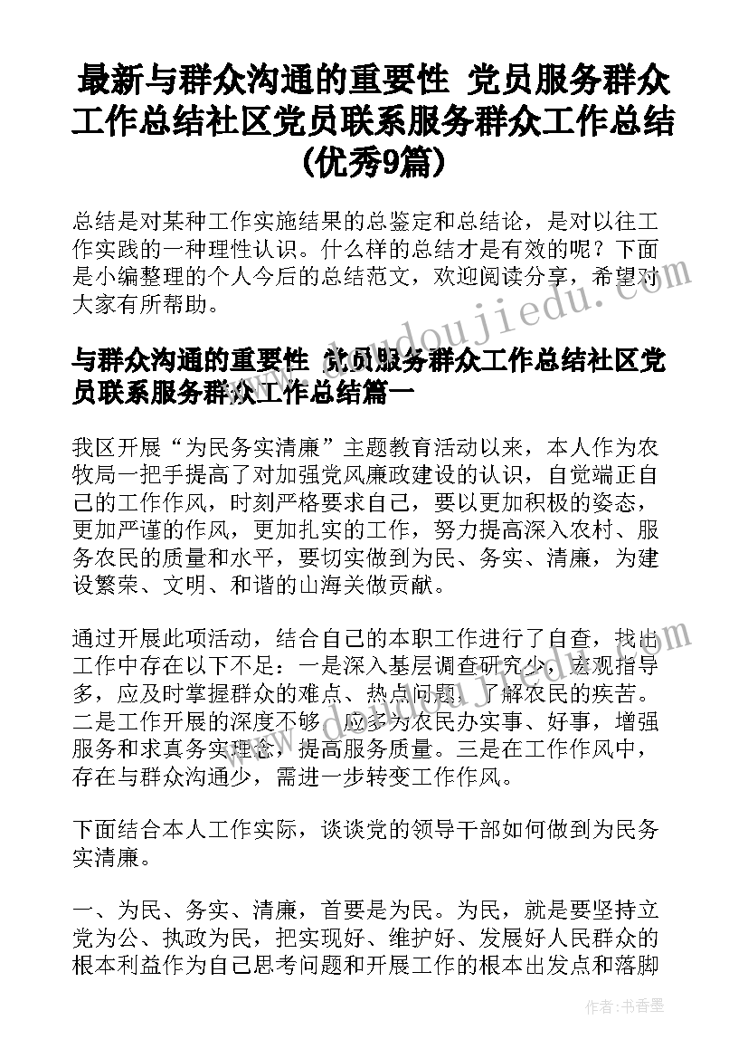 最新第二学期小学德育工作总结(模板5篇)