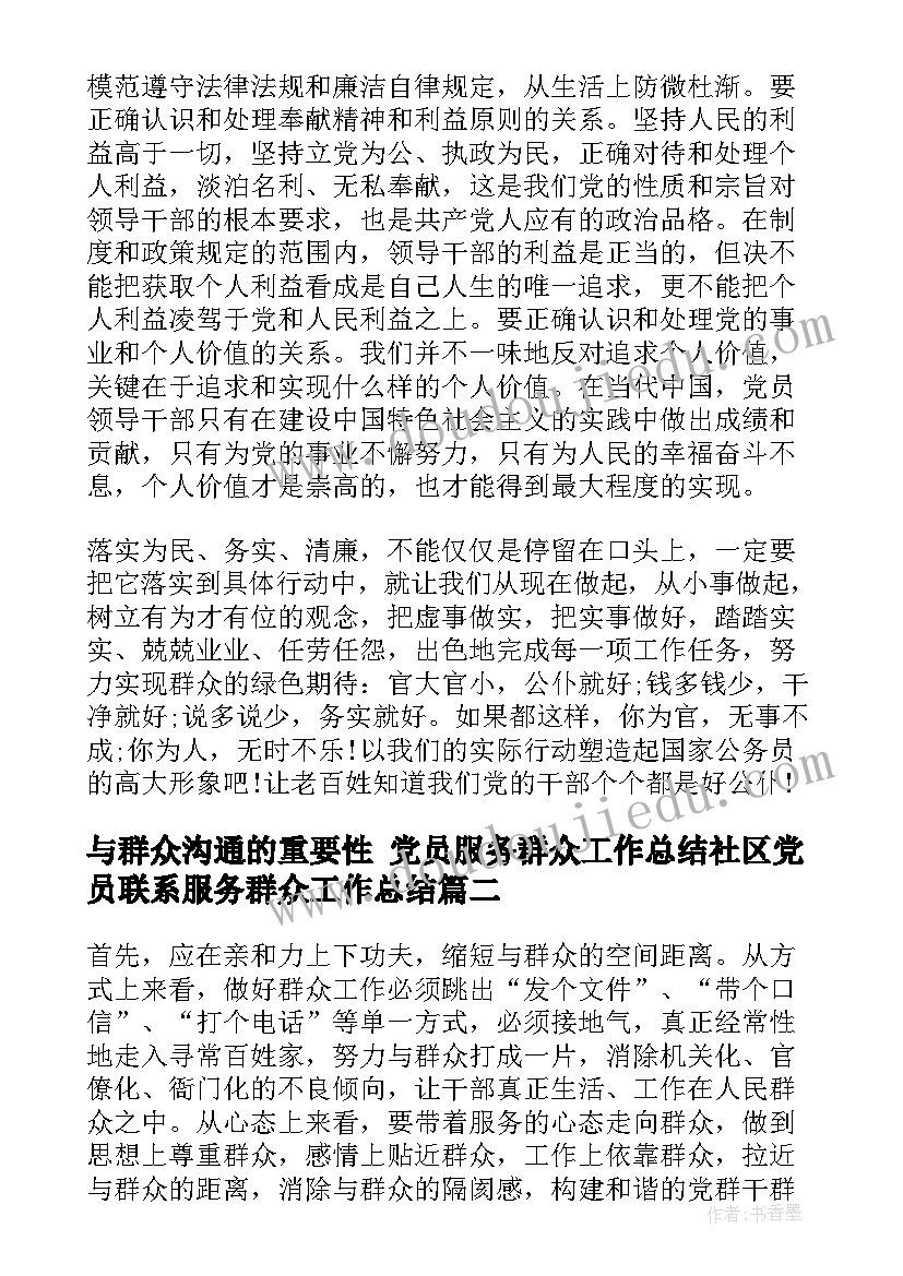 最新第二学期小学德育工作总结(模板5篇)