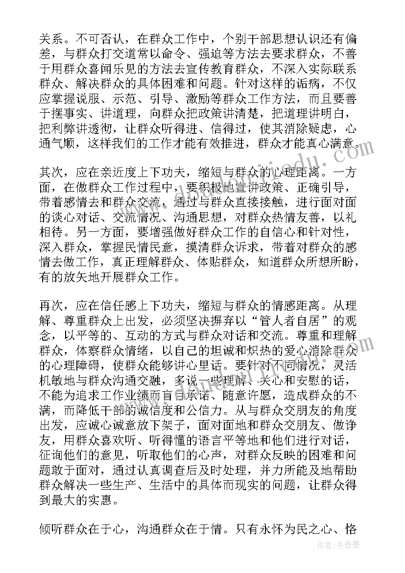 最新第二学期小学德育工作总结(模板5篇)