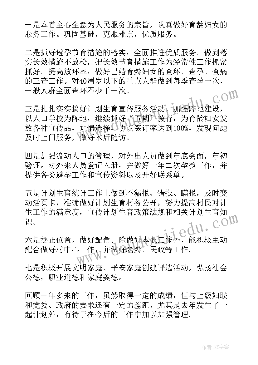 最新妇女主任工作总结 妇女主任个人工作总结(优质6篇)