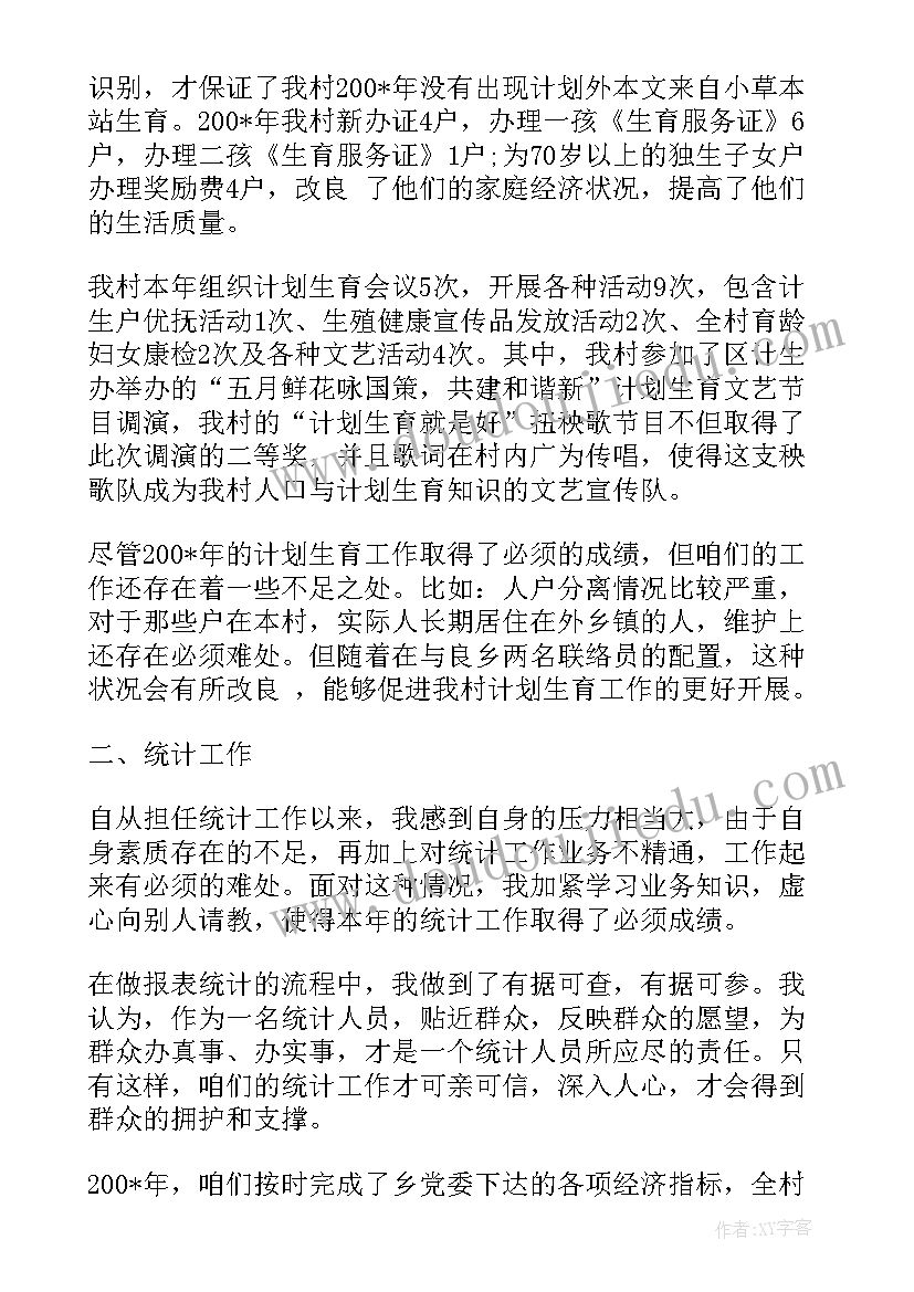 最新妇女主任工作总结 妇女主任个人工作总结(优质6篇)