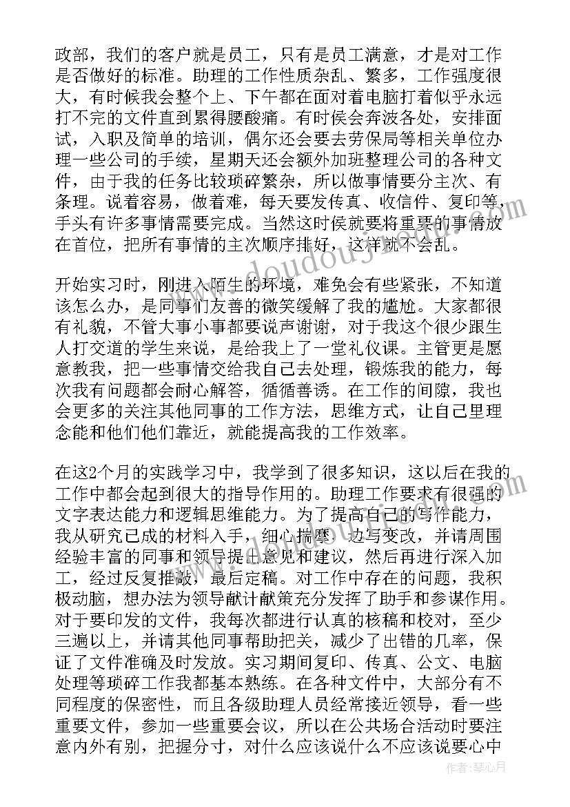 摄影工作个人总结 会议摄影工作总结(模板5篇)