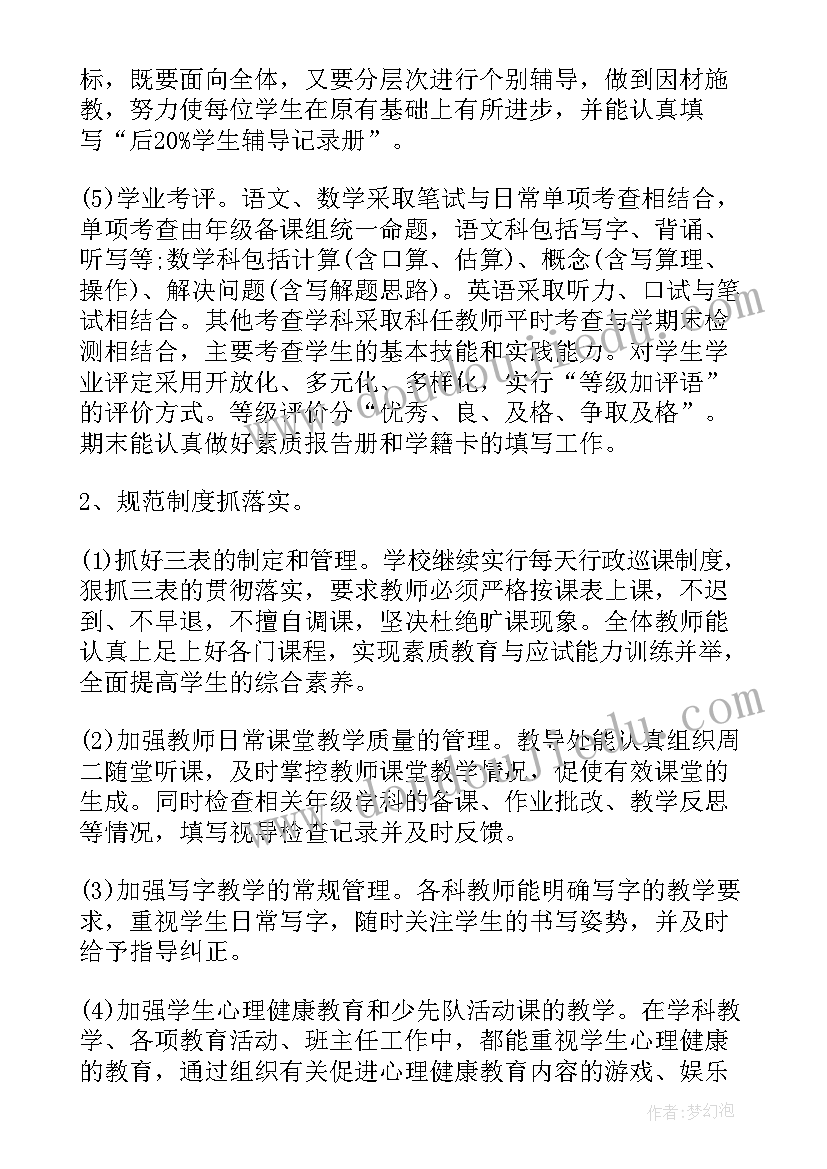 2023年小学生组织社会实践活动方案设计(优秀5篇)