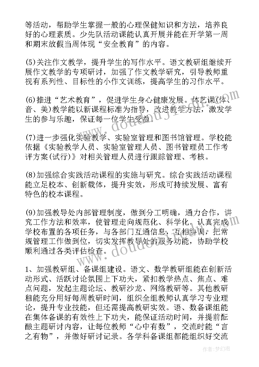 2023年小学生组织社会实践活动方案设计(优秀5篇)