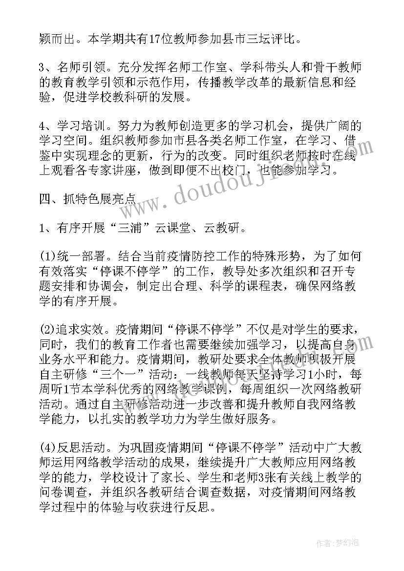 2023年小学生组织社会实践活动方案设计(优秀5篇)