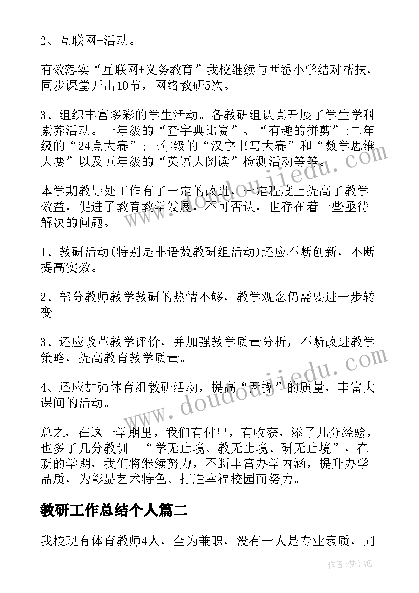 2023年小学生组织社会实践活动方案设计(优秀5篇)