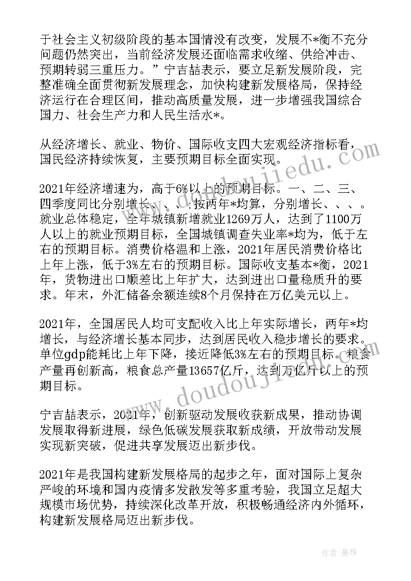 2023年部编版四年级语文纪昌学射教学反思(大全9篇)