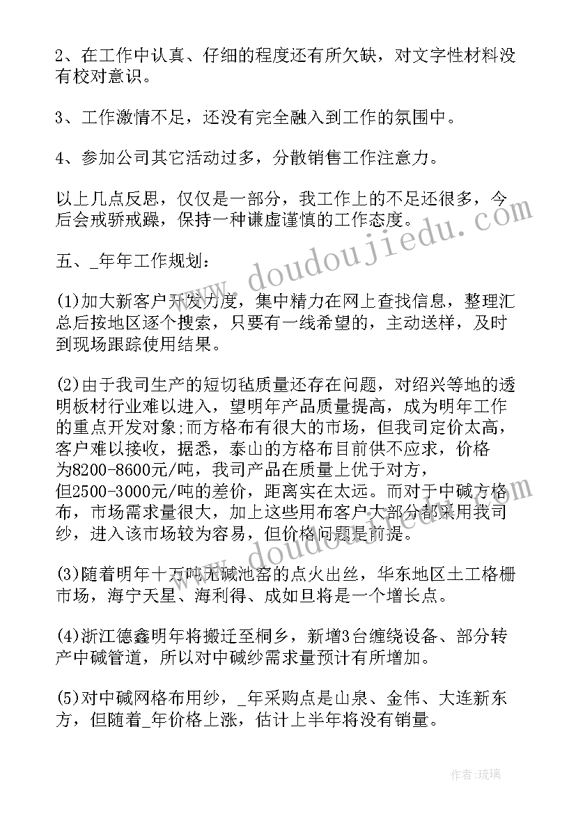 销售运营岗工作总结 销售运营工作总结(实用7篇)