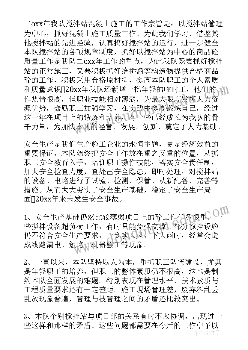 最新代班工作总结和总结报告(优质6篇)