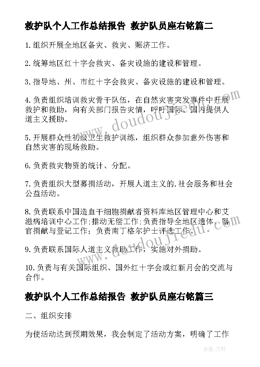 大班线描范画 大班课外活动心得体会(精选7篇)