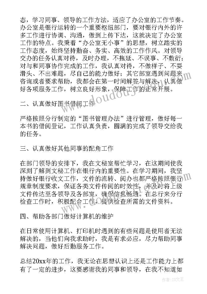 最新学校通风清洁消毒工作总结 学校消毒通风工作计划(大全5篇)