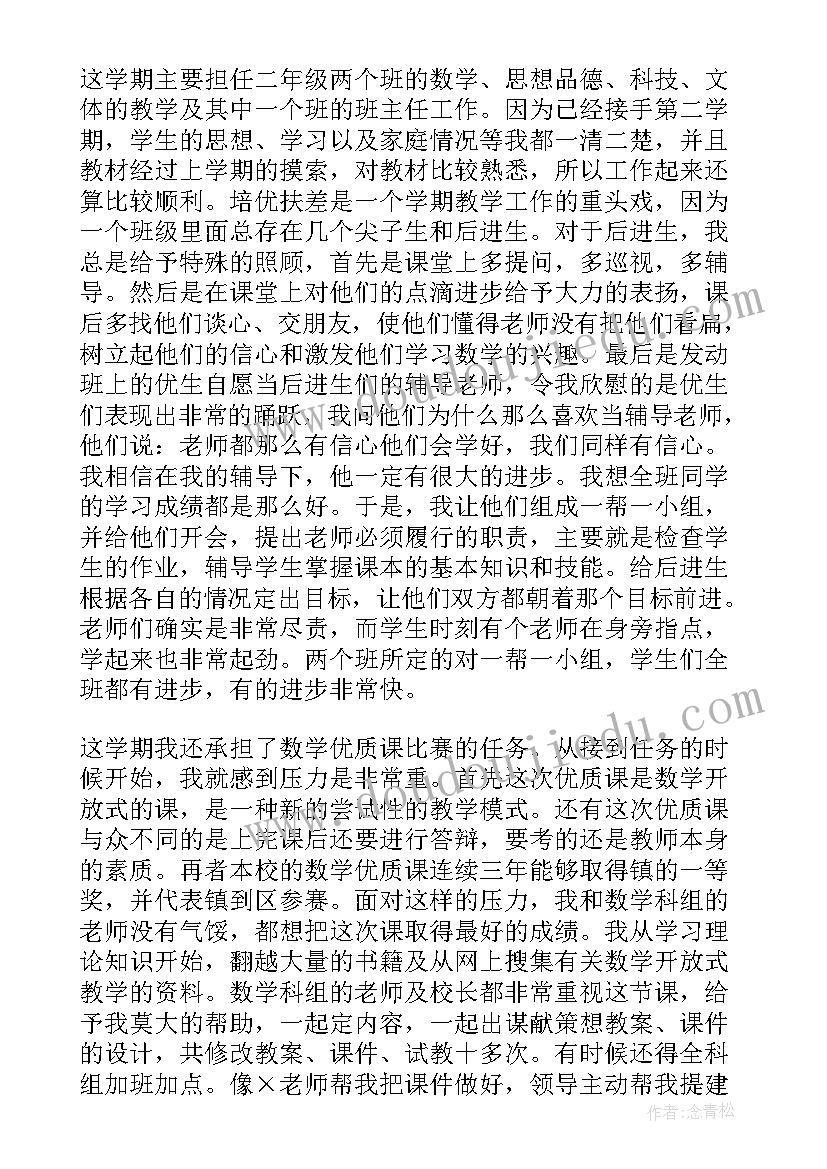 科主任工作汇报 业务工作总结(优秀6篇)