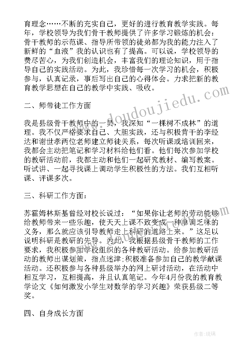 工作总结中思想感悟 思想工作总结教师思想工作总结(大全5篇)