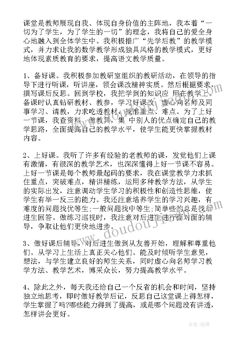 工作总结中思想感悟 思想工作总结教师思想工作总结(大全5篇)