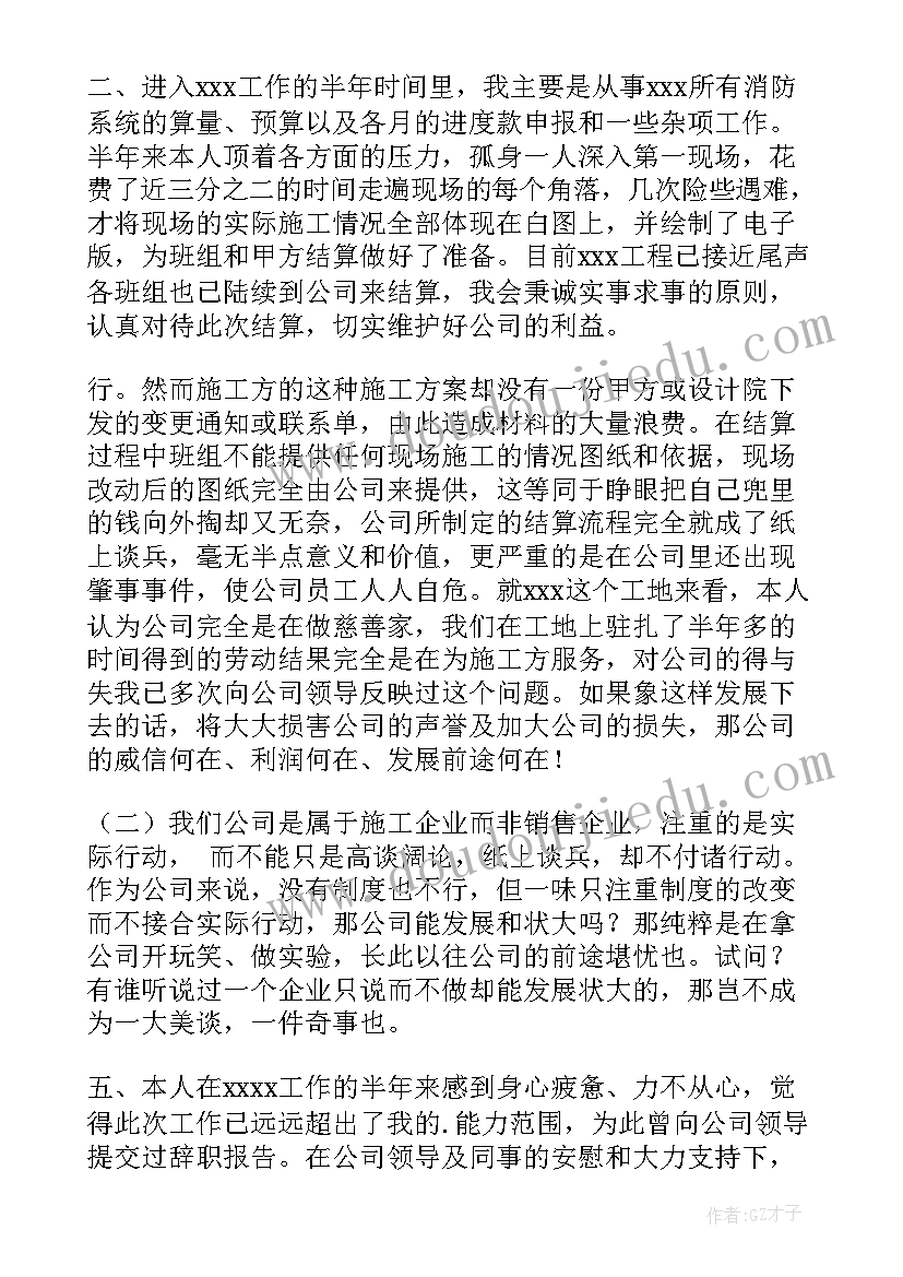 最新船员工作总结新人 船员个人工作总结(通用8篇)