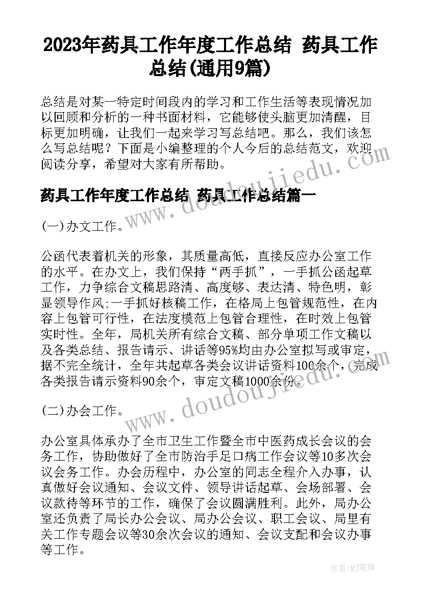 2023年等腰等边三角形教学反思 等腰三角形教学反思(通用5篇)