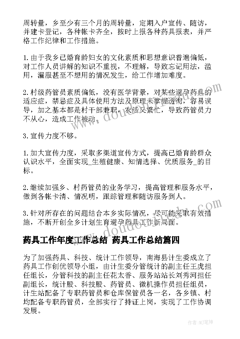 2023年等腰等边三角形教学反思 等腰三角形教学反思(通用5篇)