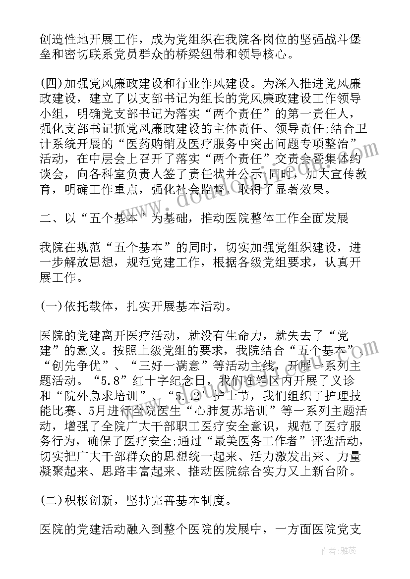 最新水务先进事迹 水务工作总结(通用9篇)