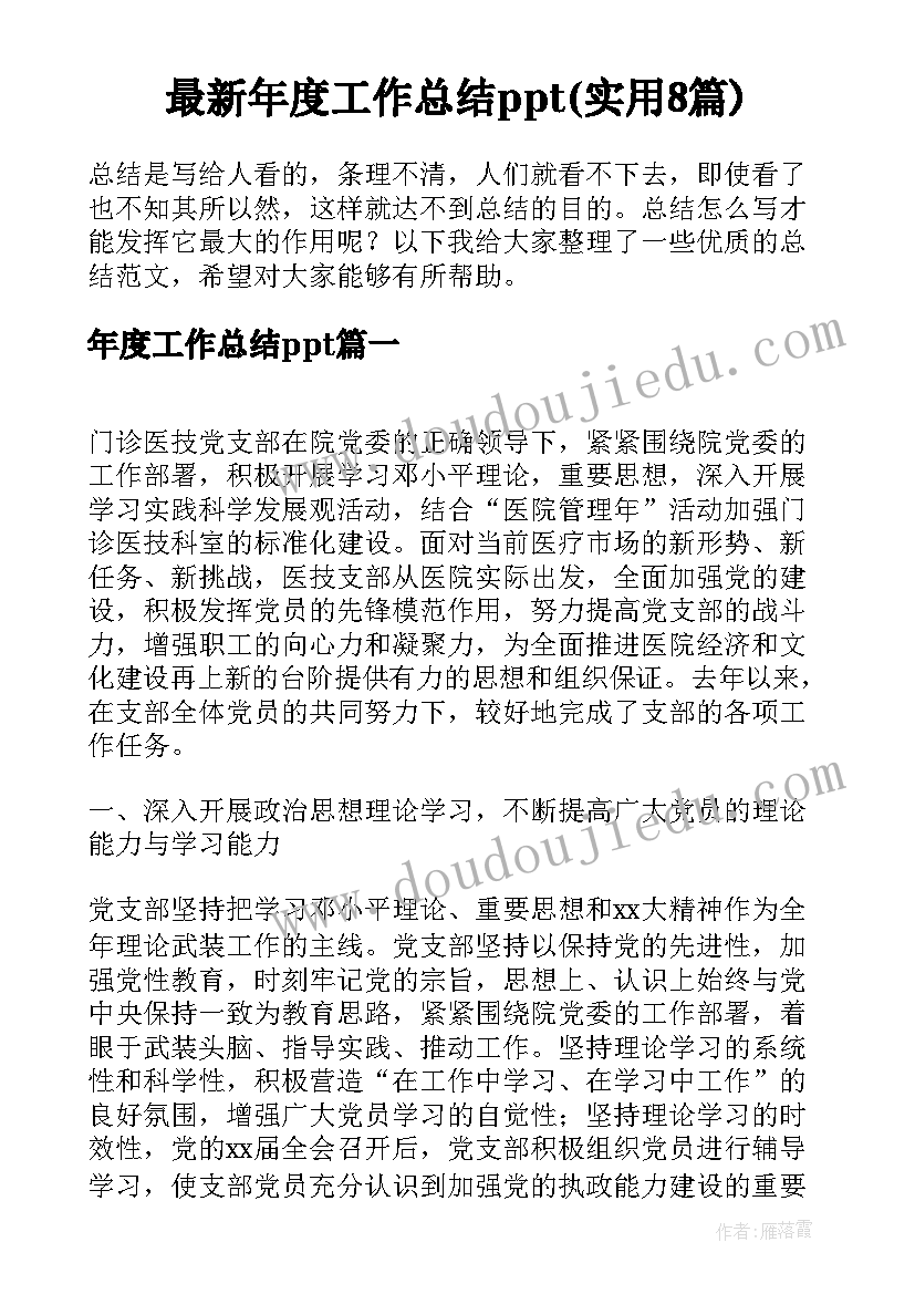 2023年工程技术员个人年终总结(优质9篇)