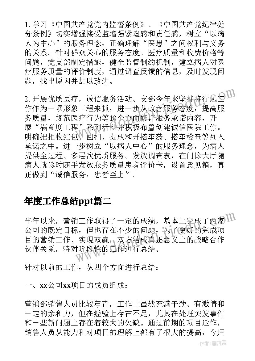 2023年工程技术员个人年终总结(优质9篇)