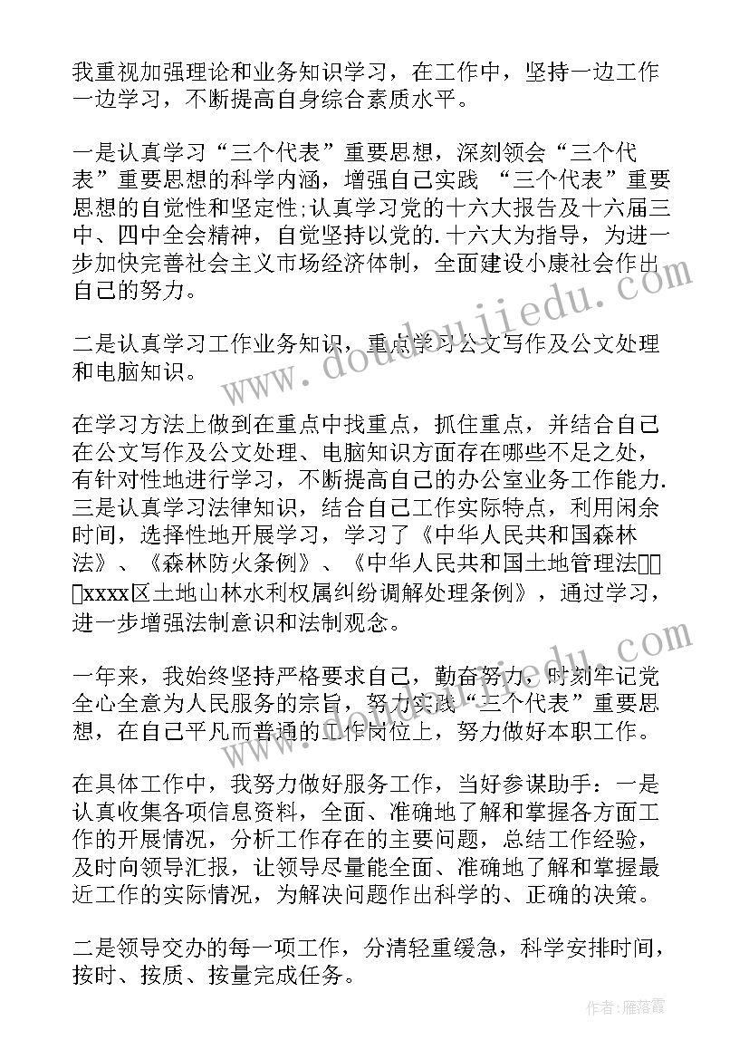 2023年工程技术员个人年终总结(优质9篇)