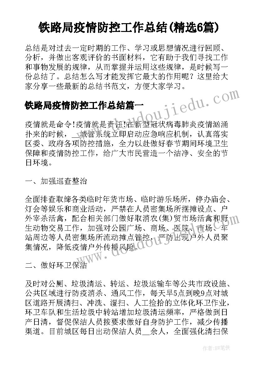 2023年幼儿园走进种植园活动总结与反思(大全5篇)