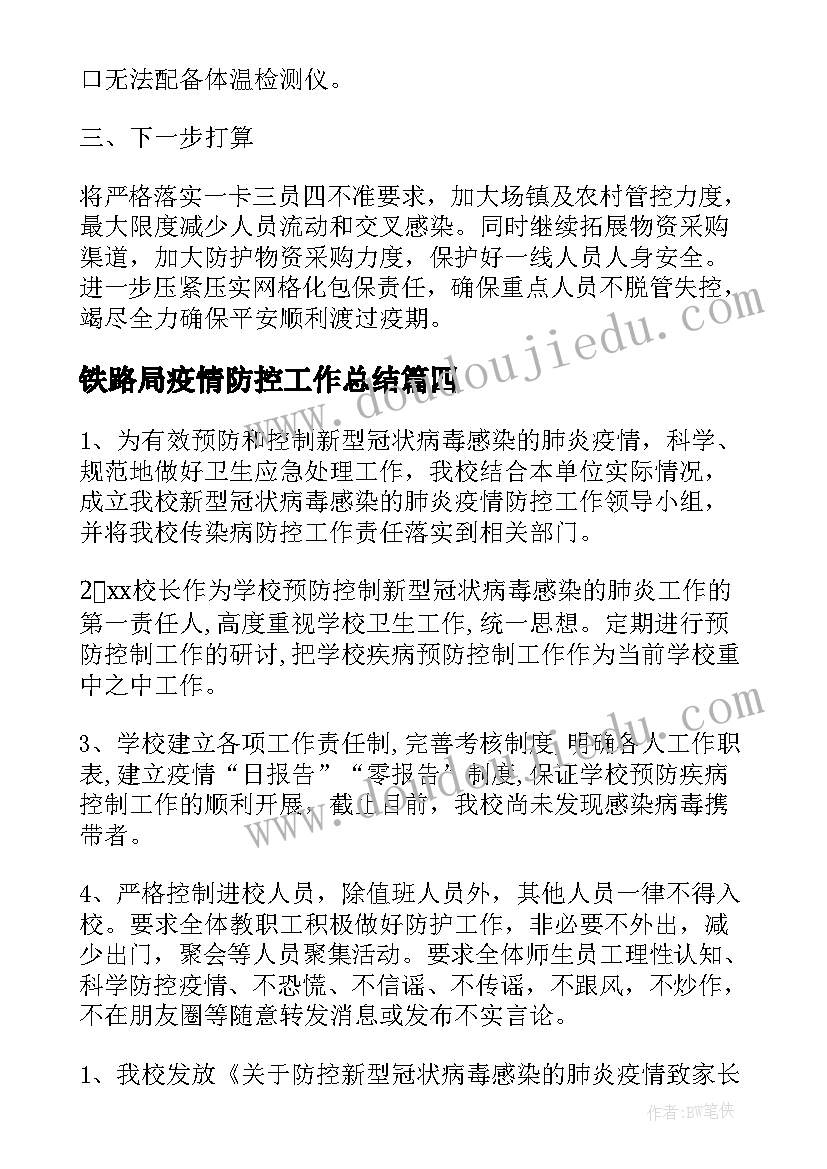 2023年幼儿园走进种植园活动总结与反思(大全5篇)