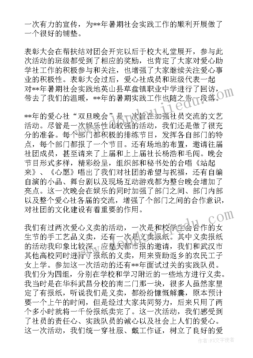 党办文秘个人总结(汇总8篇)