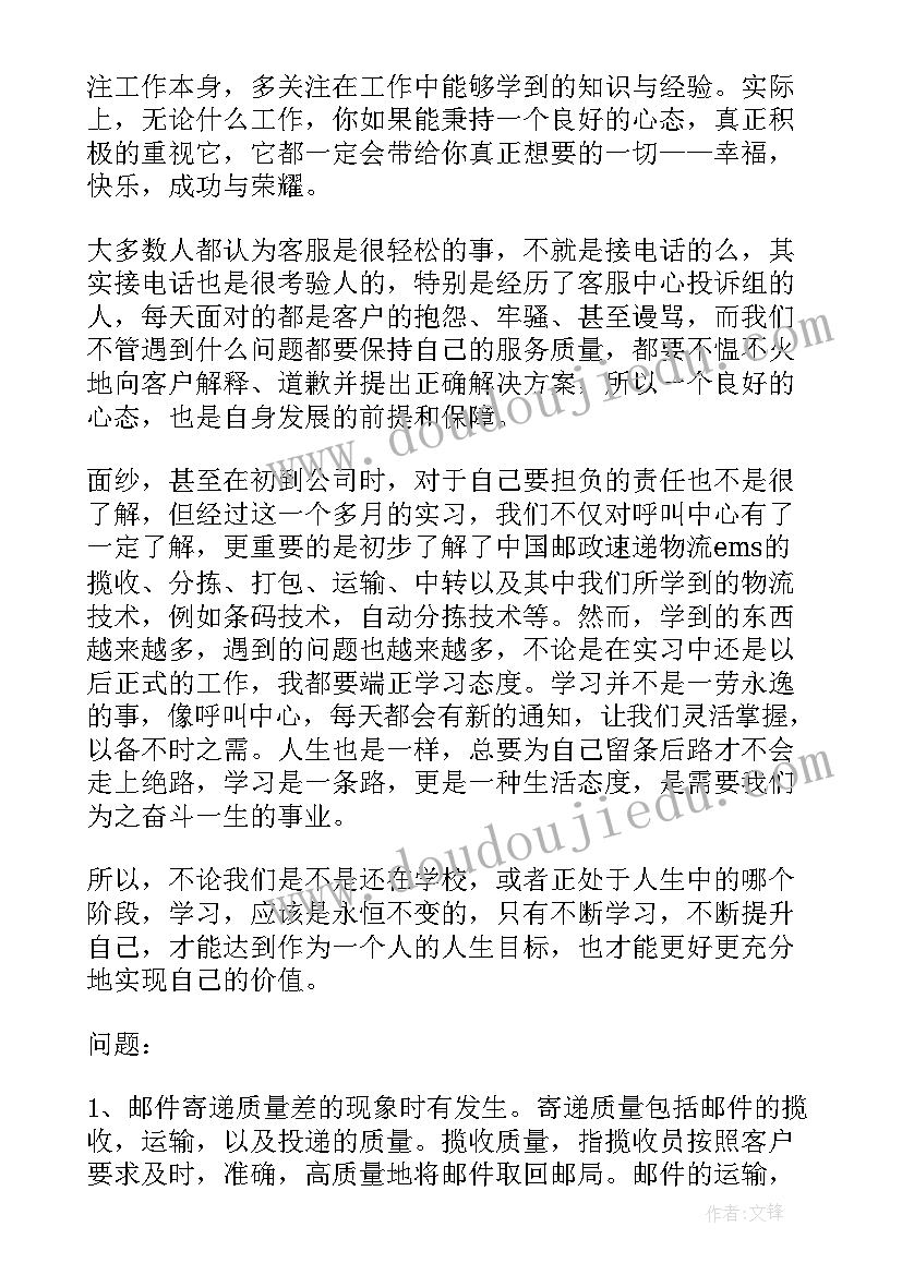 六下数学期末教学反思(优秀10篇)