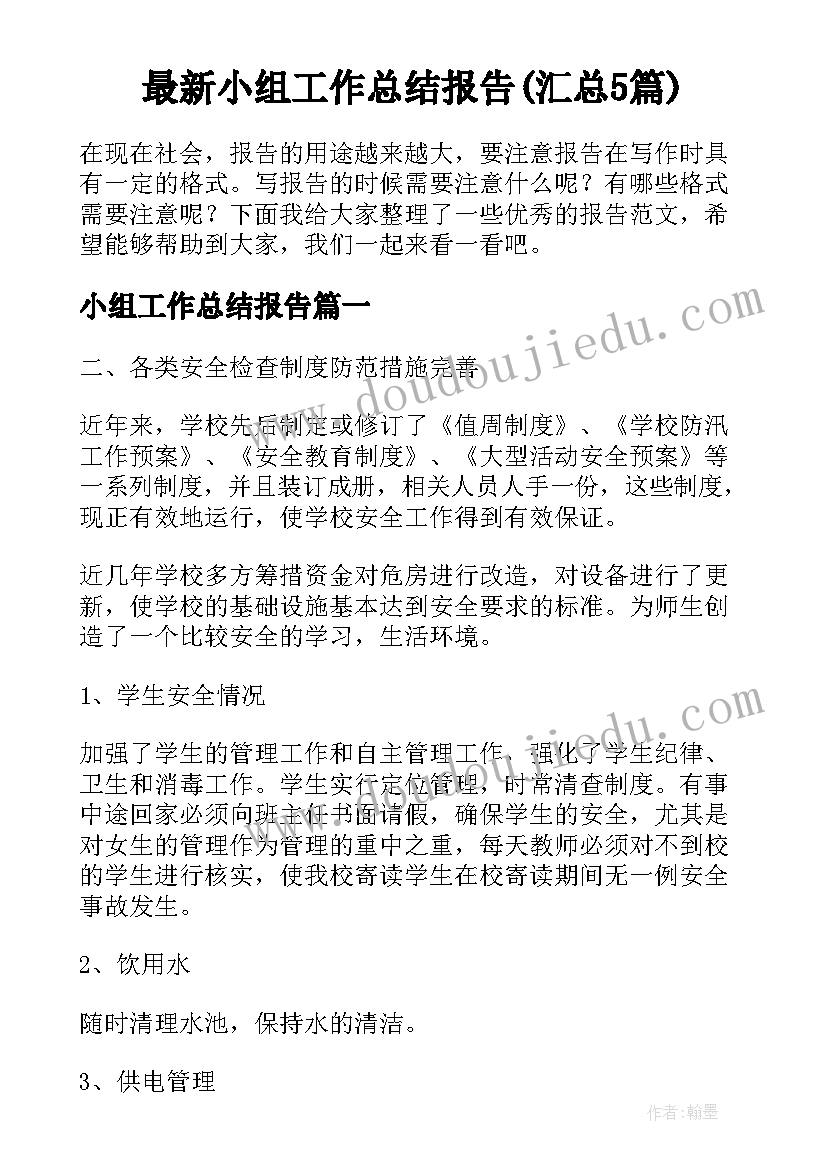 最新我多想去看看教案及教学反思 我多想去看看教学反思(模板5篇)